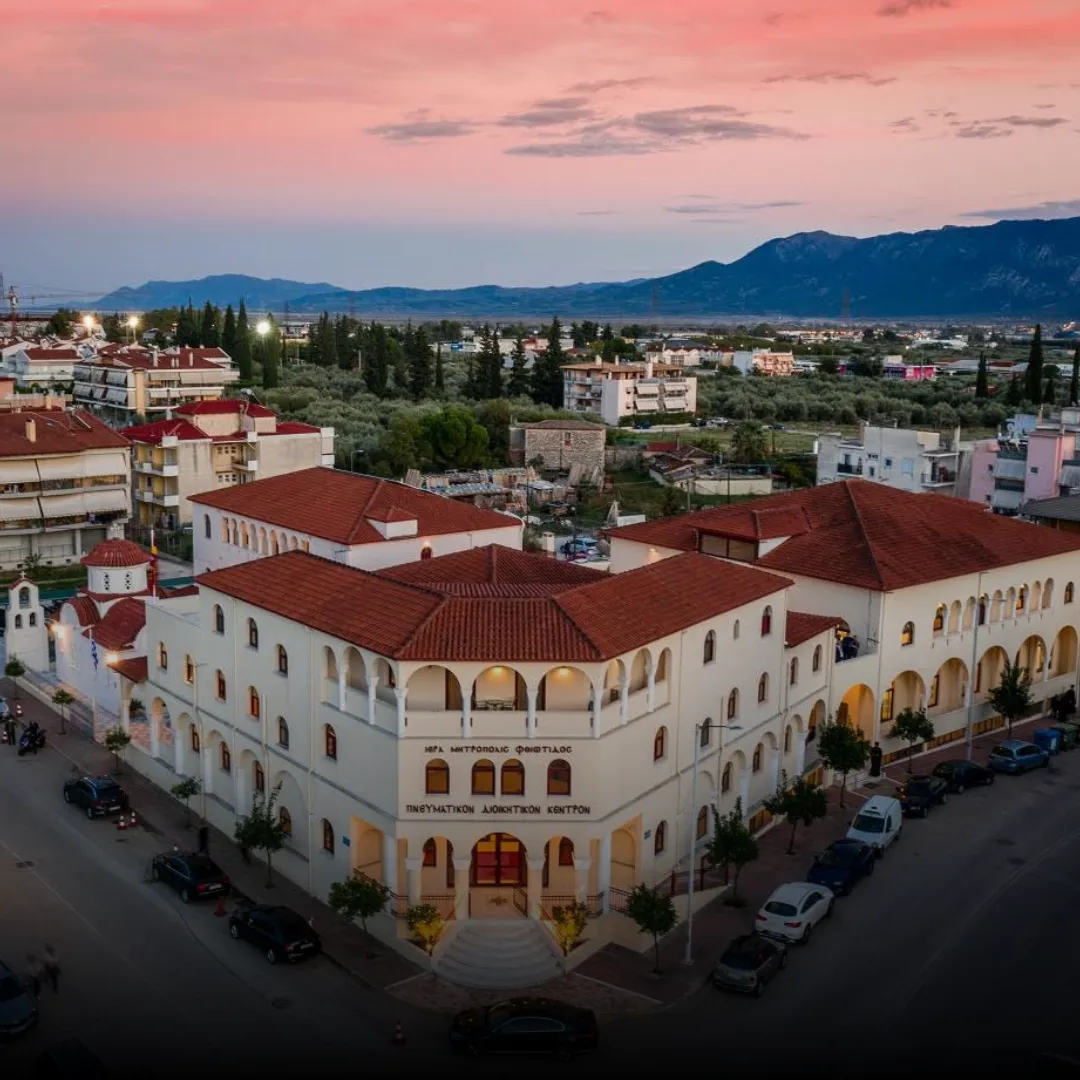 Πανοραμική λήψη του Πνευματικού και Διοικητικού Κέντρου της Ιεράς Μητρόπολης Φθιώτιδος στη Λαμία κατά το σούρουπο.